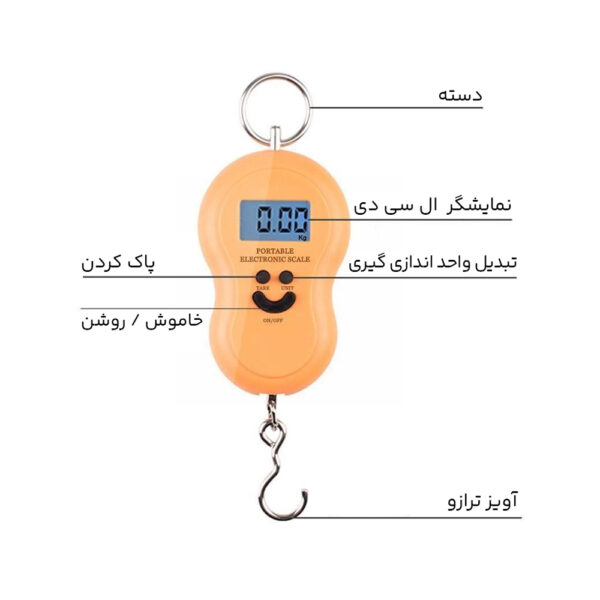 تصویر ترازو آویز دیجیتال مدل لبخند