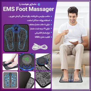 تصویر ماساژور هوشمند پا EMS Foot Massager