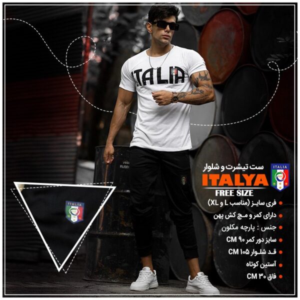 ست تیشرت و شلوار ITALYA